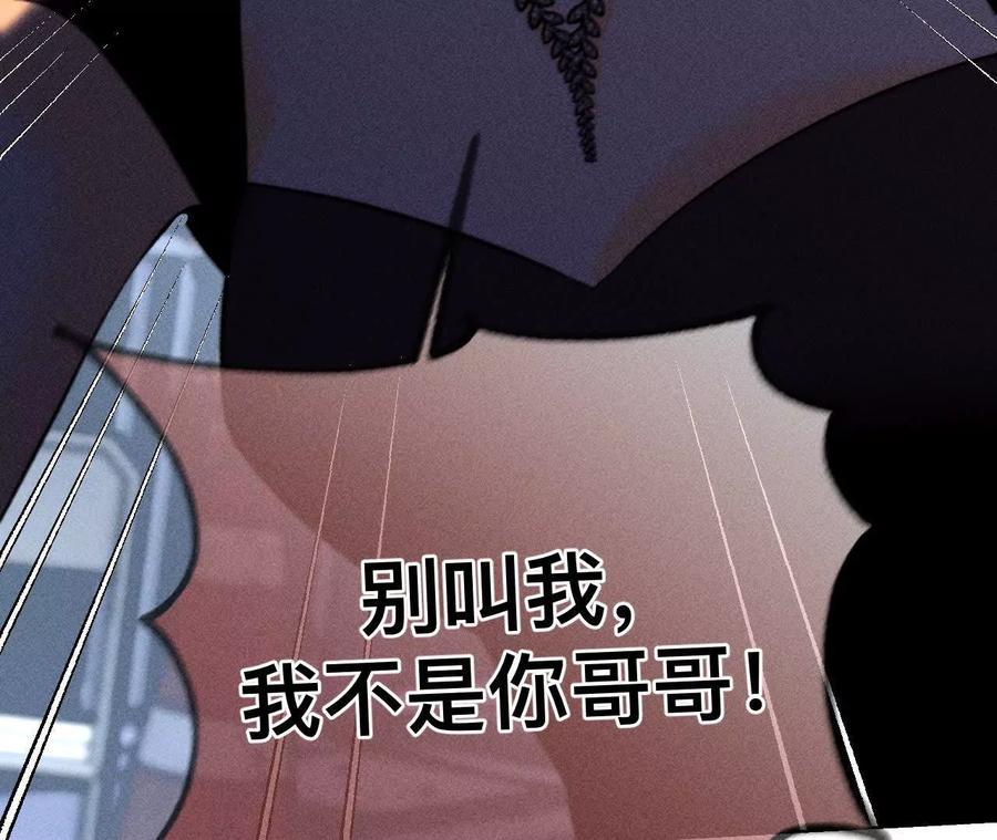 《男友半糖半盐》不堪的过往 第11页