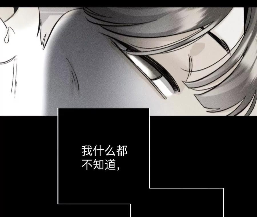 《男友半糖半盐》不堪的过往 第55页