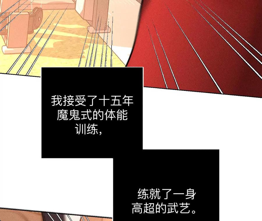《男友半糖半盐》不堪的过往 第73页