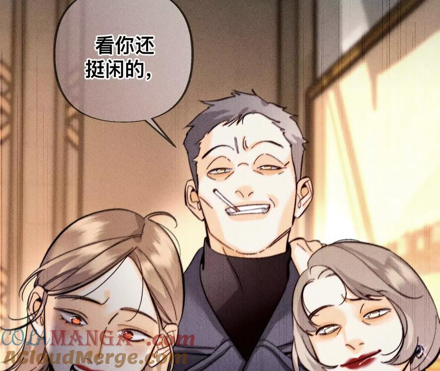 《男友半糖半盐》不堪的过往 第104页