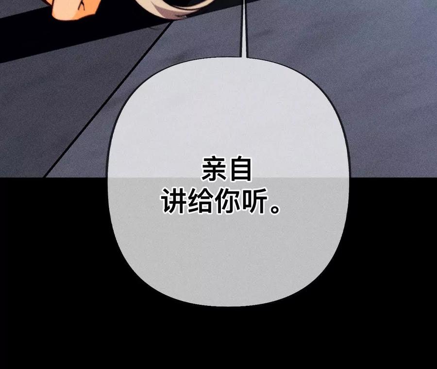 《男友半糖半盐》不堪的过往 第43页