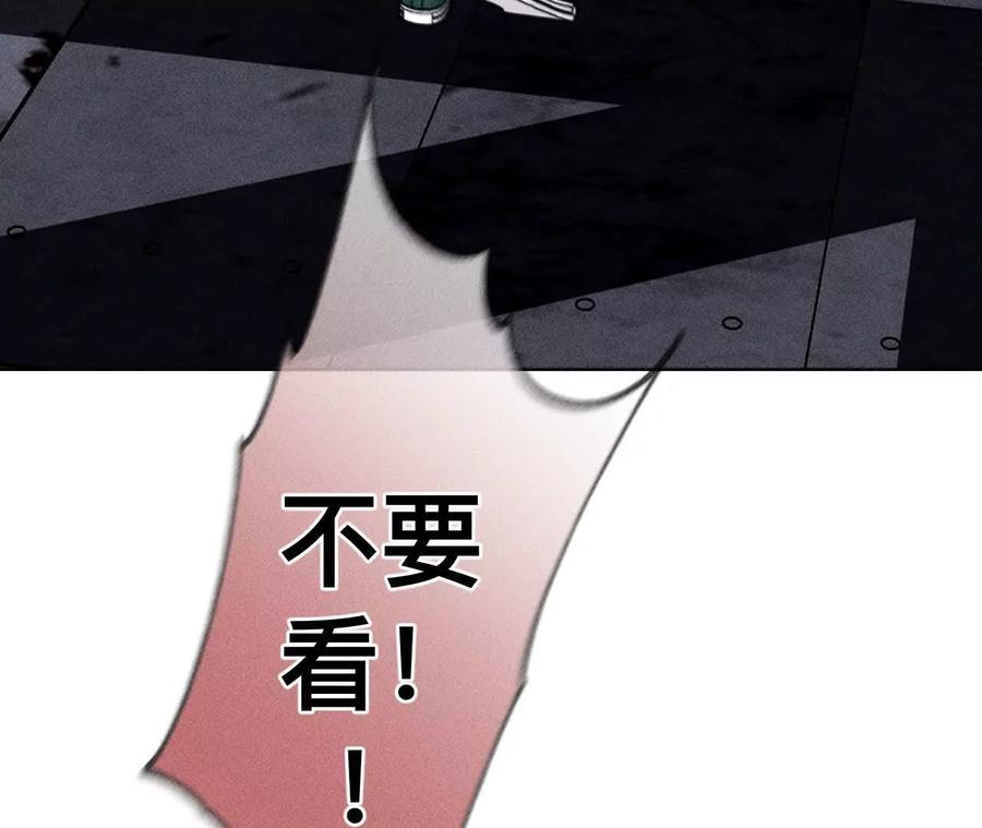 《男友半糖半盐》不堪的过往 第34页