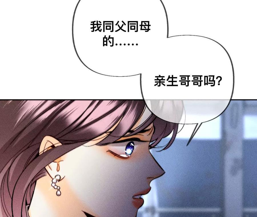 《男友半糖半盐》不堪的过往 第6页