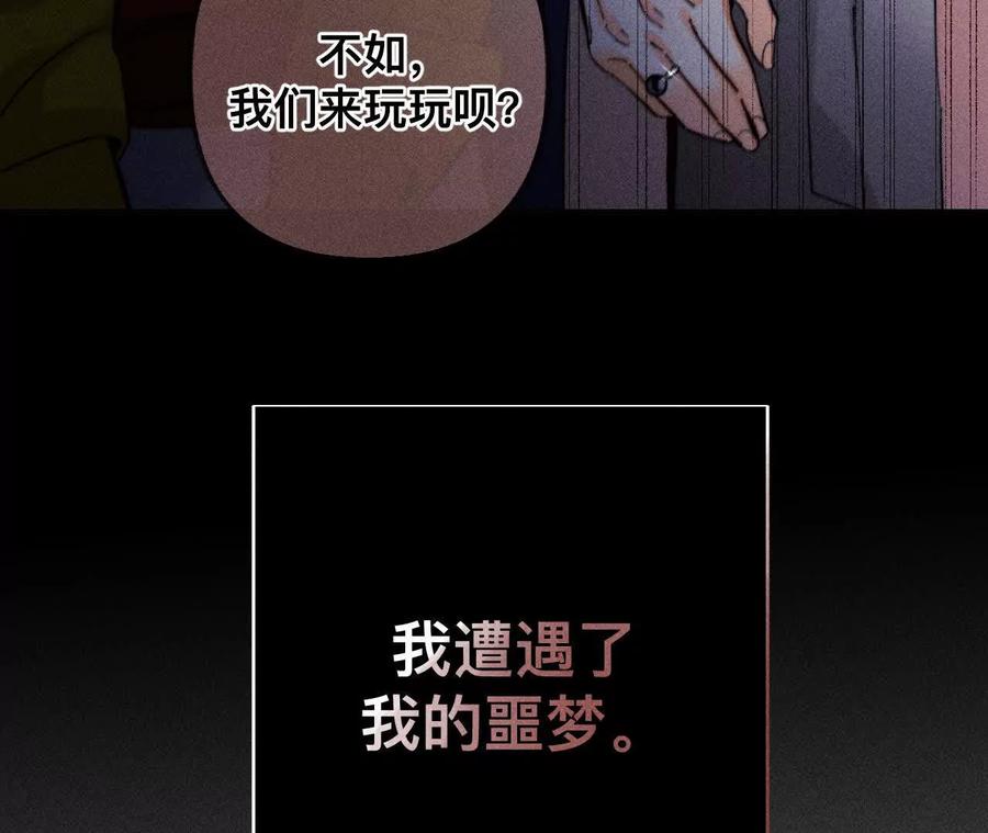 《男友半糖半盐》不堪的过往 第106页