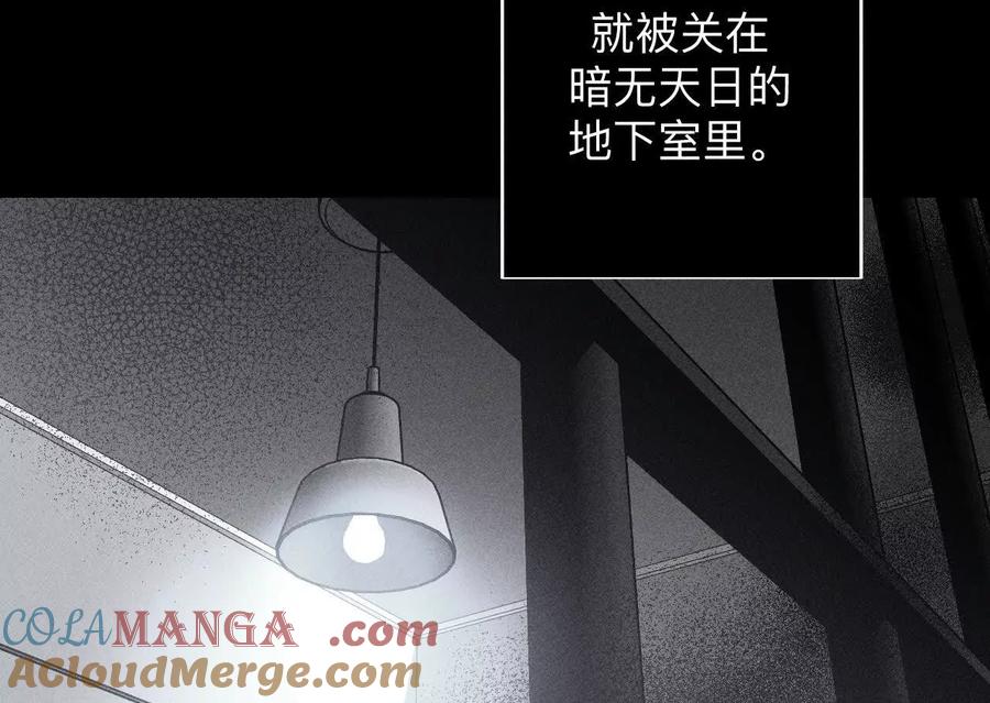 《男友半糖半盐》不堪的过往 第56页