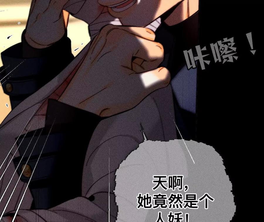 《男友半糖半盐》您可曾挂念过我？ 第18页