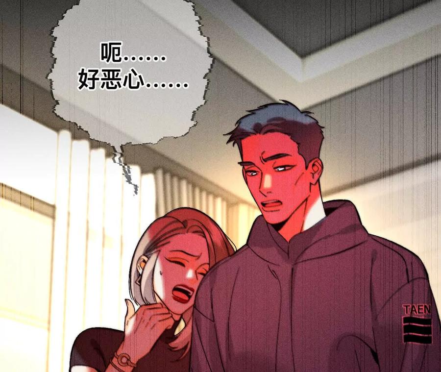 《男友半糖半盐》您可曾挂念过我？ 第22页