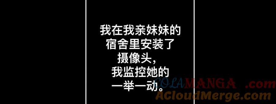 《男友半糖半盐》您可曾挂念过我？ 第57页