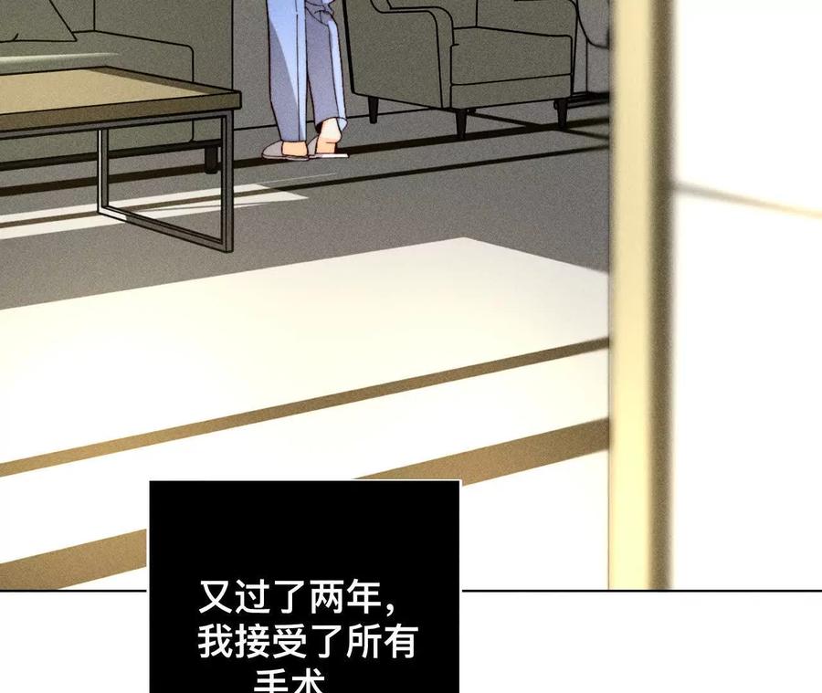 《男友半糖半盐》您可曾挂念过我？ 第38页