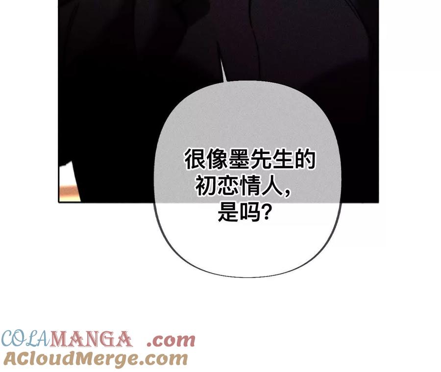 《男友半糖半盐》您可曾挂念过我？ 第101页