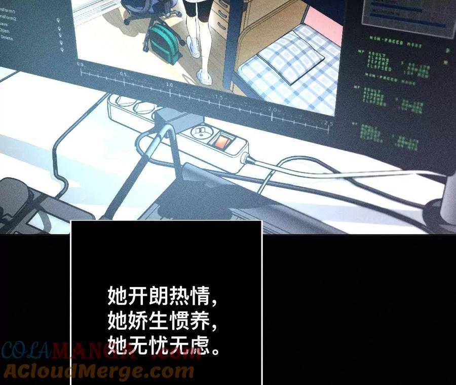 《男友半糖半盐》您可曾挂念过我？ 第61页