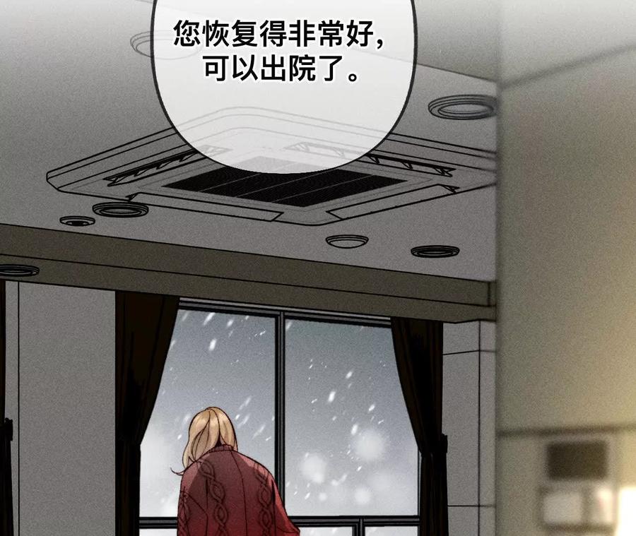 《男友半糖半盐》您可曾挂念过我？ 第36页