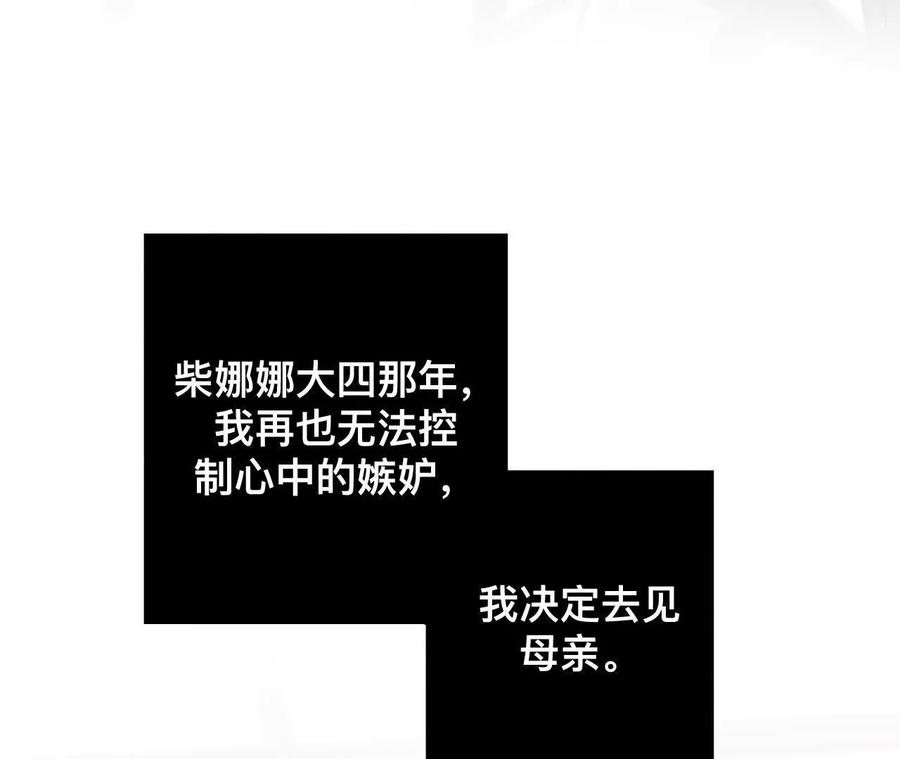 《男友半糖半盐》您可曾挂念过我？ 第74页