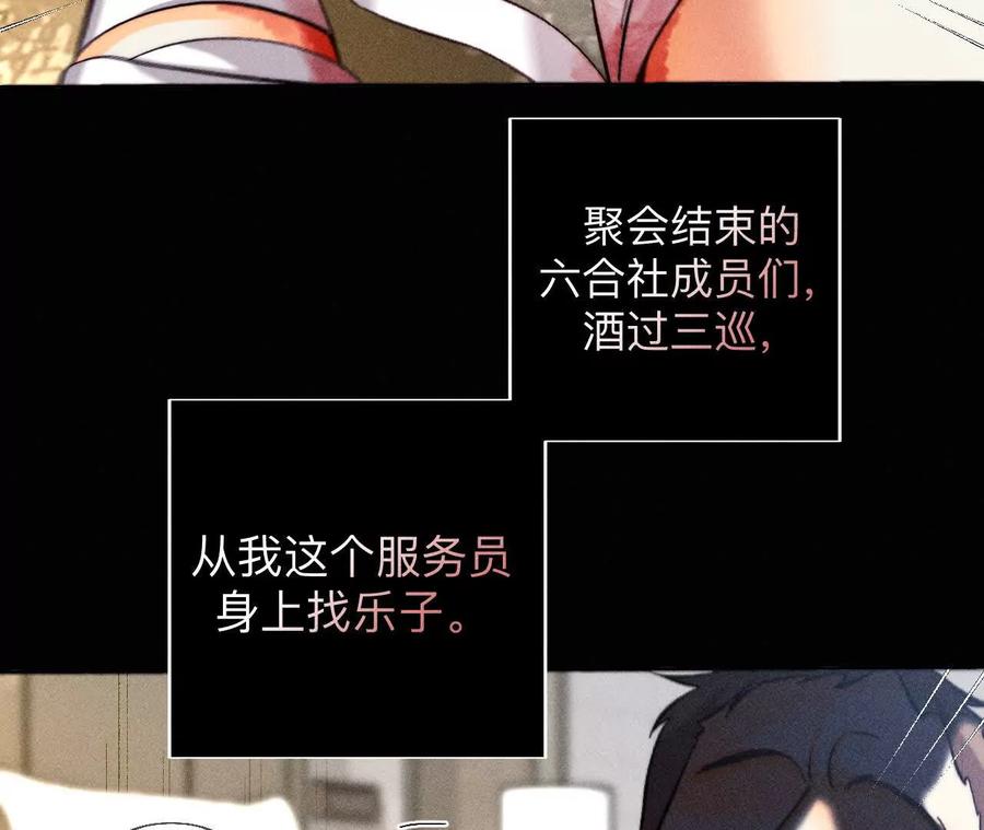 《男友半糖半盐》您可曾挂念过我？ 第10页