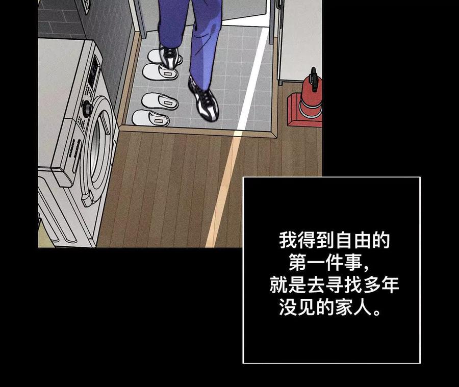 《男友半糖半盐》您可曾挂念过我？ 第55页