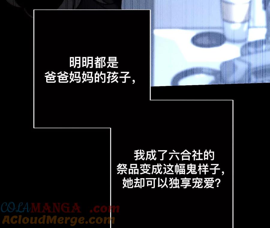 《男友半糖半盐》您可曾挂念过我？ 第69页