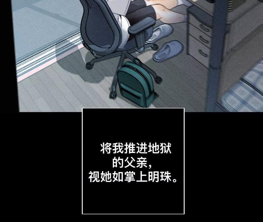 《男友半糖半盐》您可曾挂念过我？ 第64页