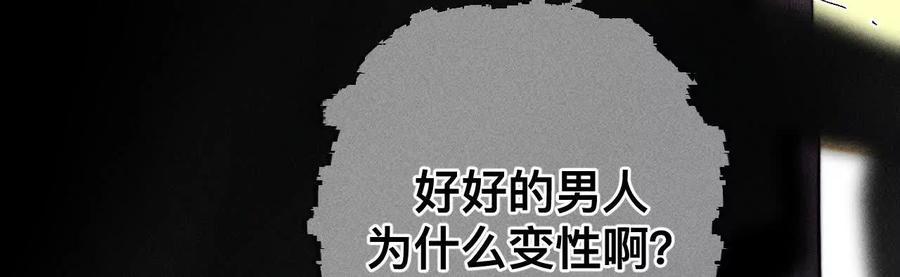 《男友半糖半盐》您可曾挂念过我？ 第24页