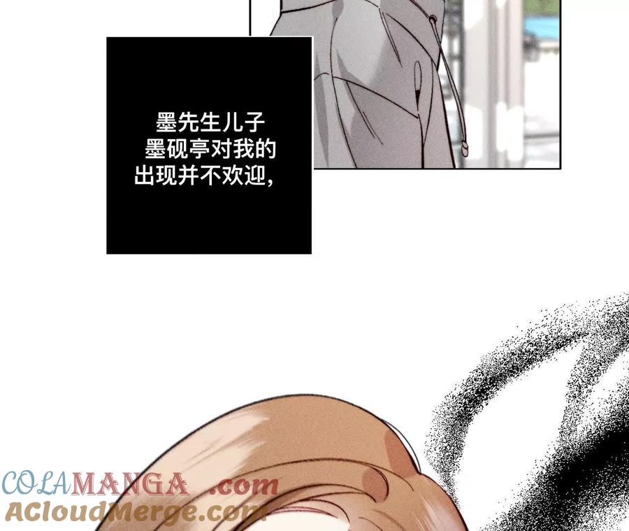 《男友半糖半盐》您可曾挂念过我？ 第49页