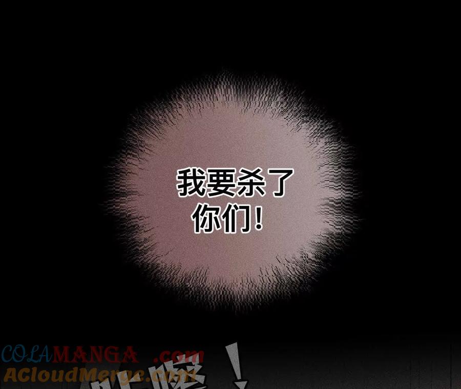《男友半糖半盐》您可曾挂念过我？ 第29页