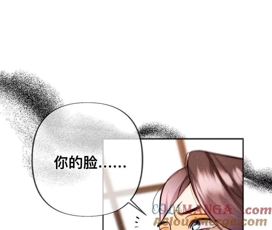 《男友半糖半盐》您可曾挂念过我？ 第93页