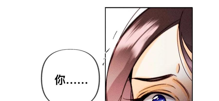 《男友半糖半盐》您可曾挂念过我？ 第102页