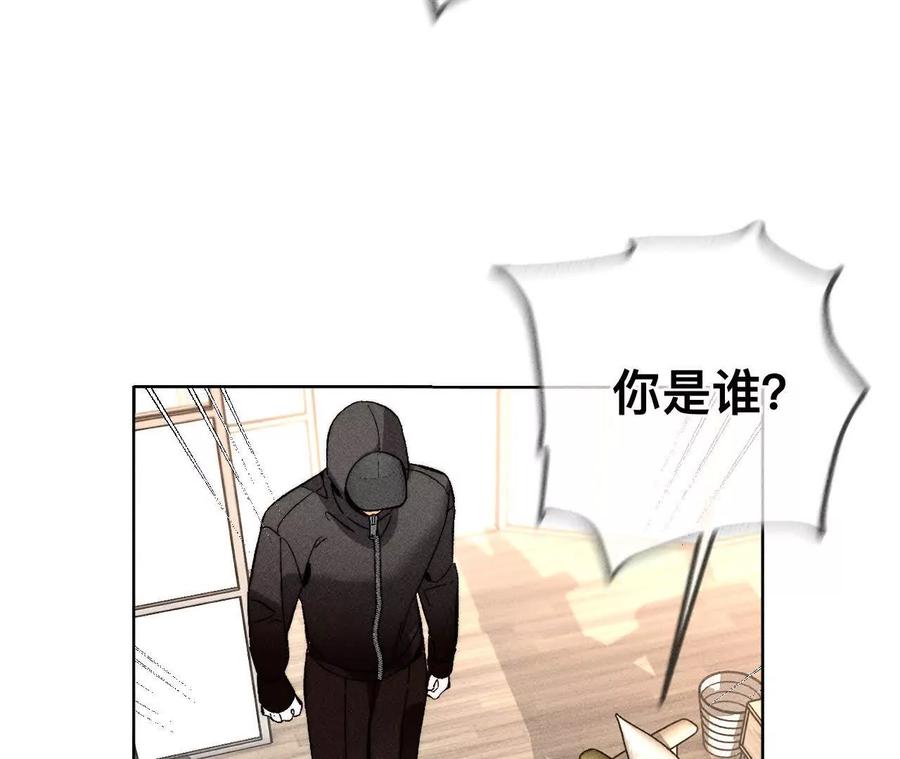 《男友半糖半盐》您可曾挂念过我？ 第83页
