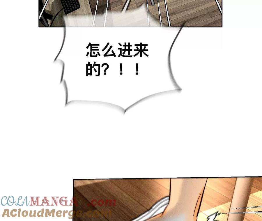 《男友半糖半盐》您可曾挂念过我？ 第85页