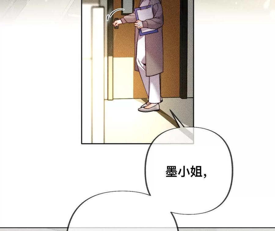 《男友半糖半盐》您可曾挂念过我？ 第35页