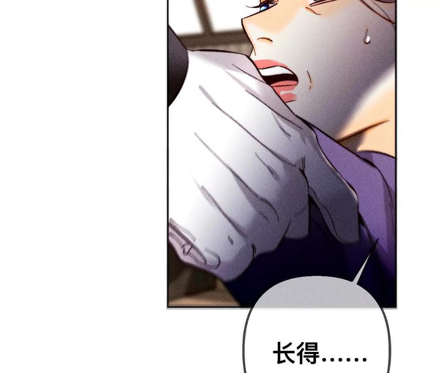 《男友半糖半盐》您可曾挂念过我？ 第94页
