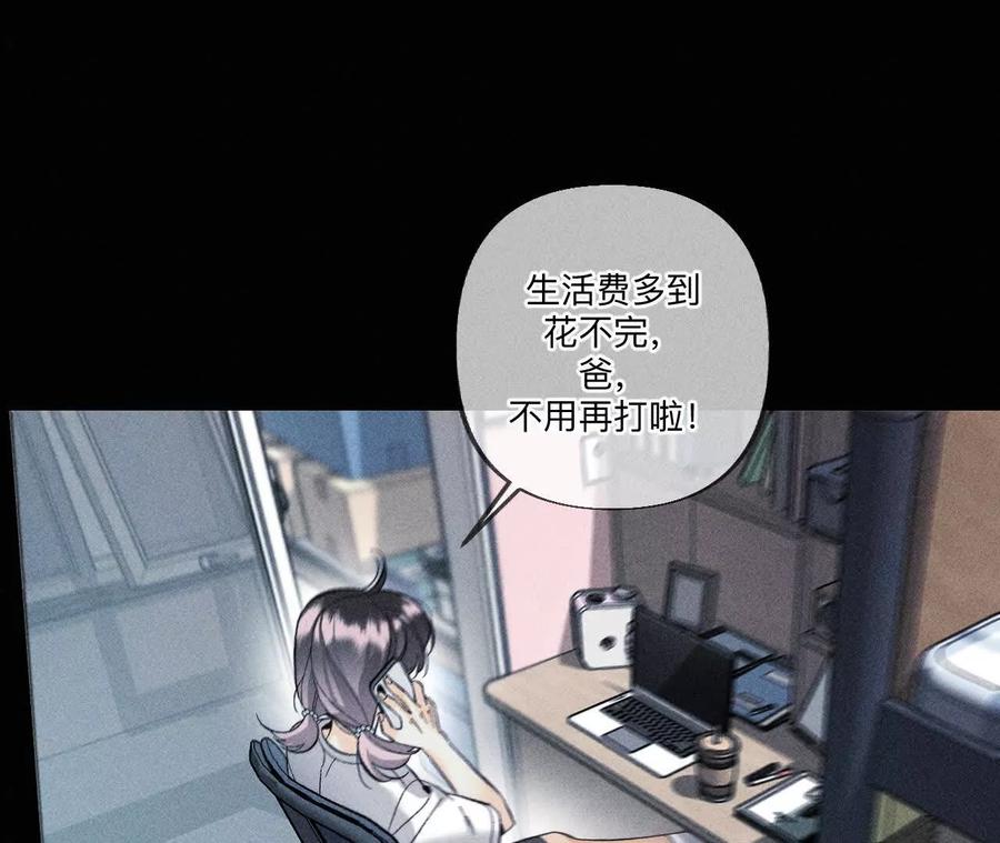 《男友半糖半盐》您可曾挂念过我？ 第63页