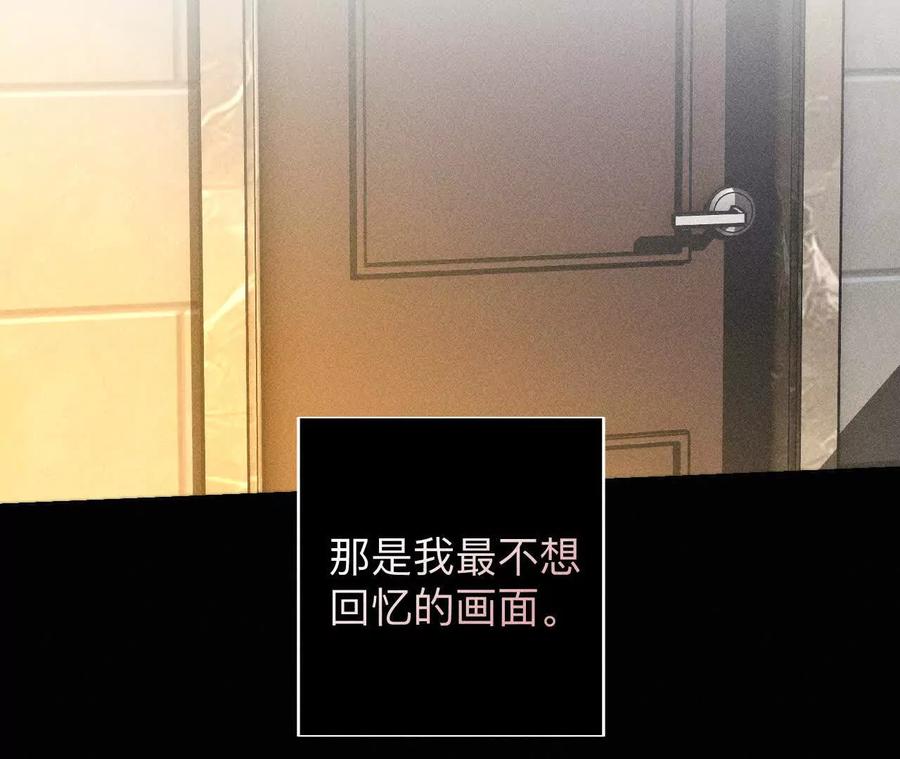 《男友半糖半盐》您可曾挂念过我？ 第7页
