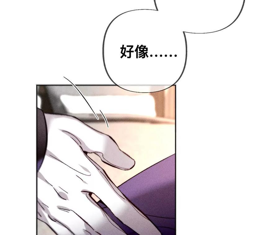 《男友半糖半盐》您可曾挂念过我？ 第95页