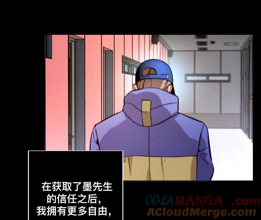 《男友半糖半盐》您可曾挂念过我？ 第53页
