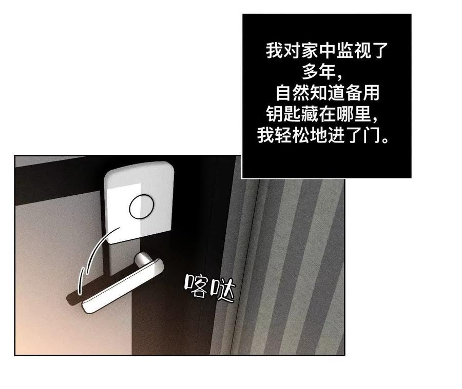 《男友半糖半盐》您可曾挂念过我？ 第78页