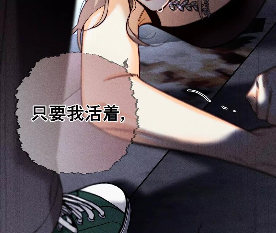 《男友半糖半盐》母亲之死 第111页