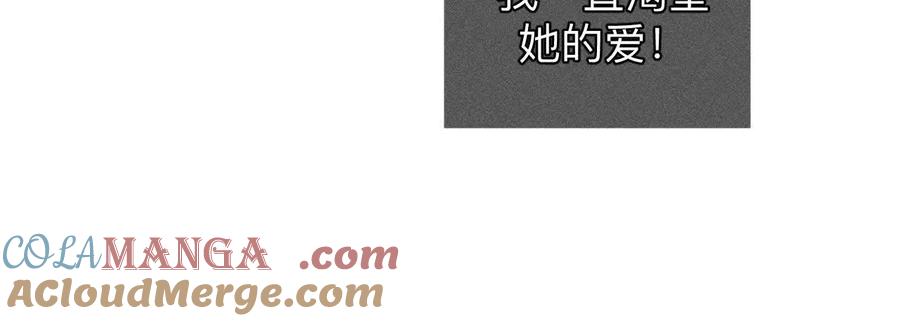 《男友半糖半盐》母亲之死 第77页
