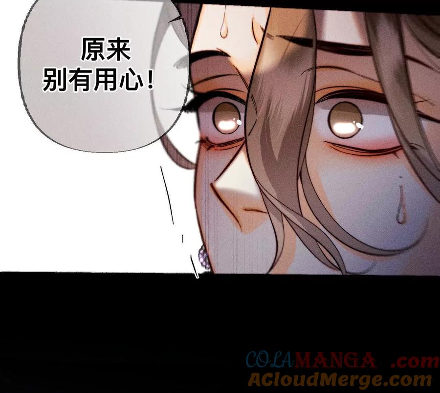 《男友半糖半盐》母亲之死 第121页