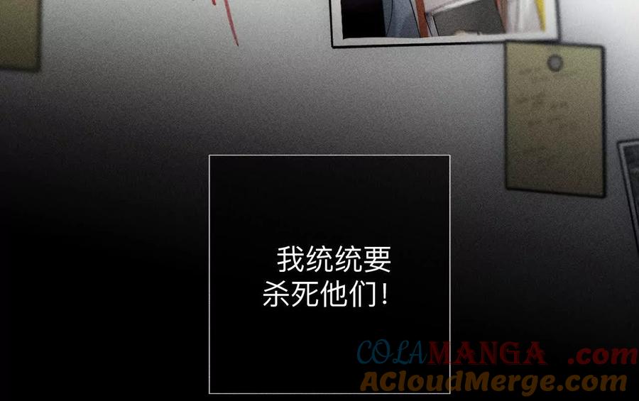 《男友半糖半盐》母亲之死 第93页
