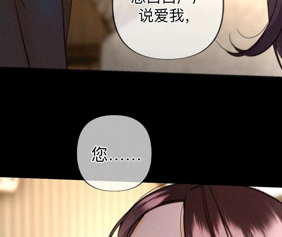 《男友半糖半盐》母亲之死 第48页