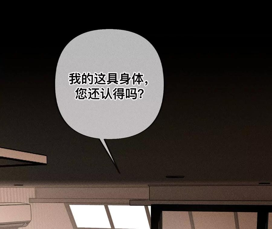 《男友半糖半盐》母亲之死 第22页