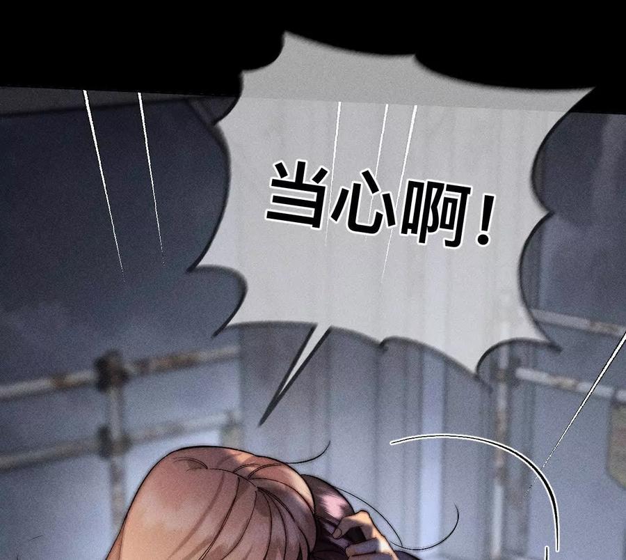 《男友半糖半盐》母亲之死 第115页