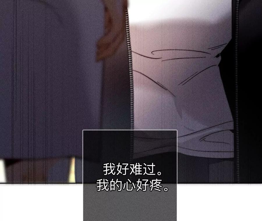 《男友半糖半盐》母亲之死 第70页