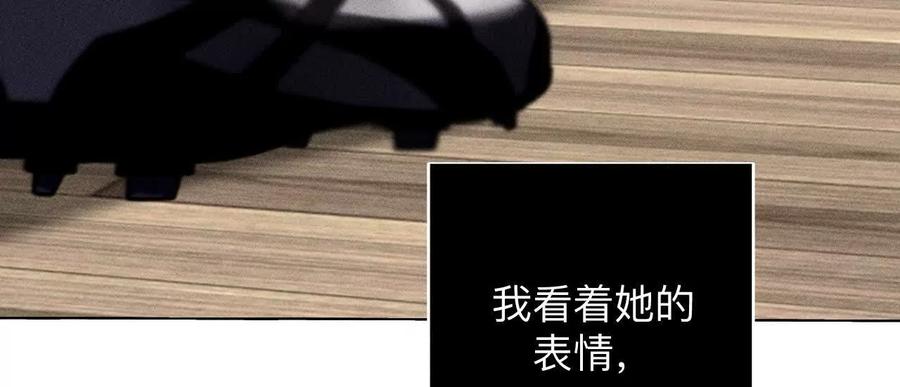 《男友半糖半盐》母亲之死 第11页
