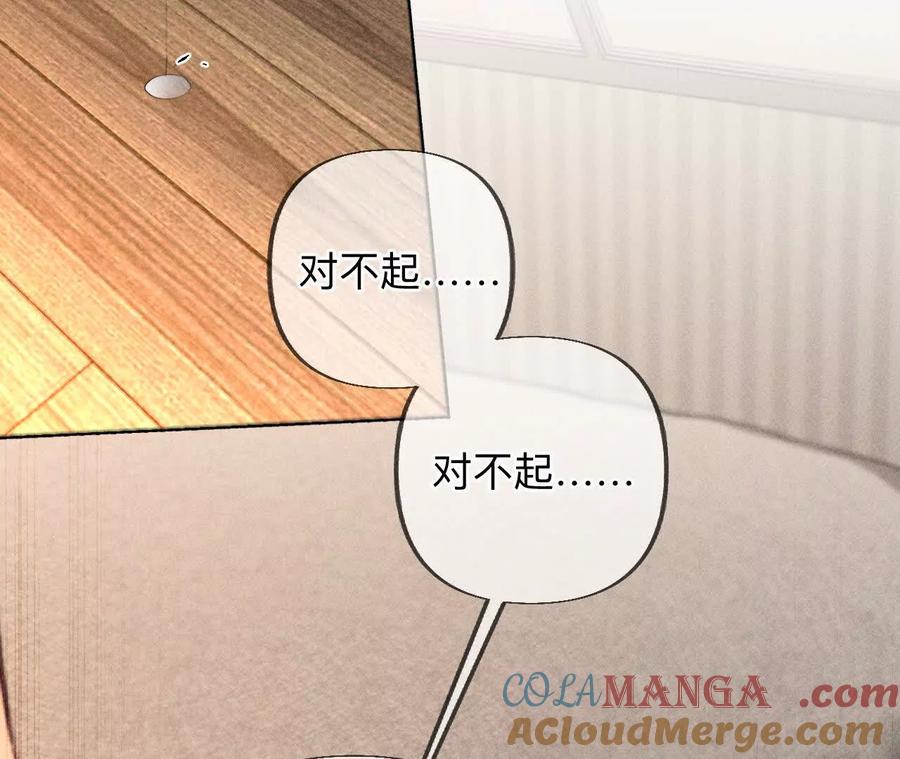 《男友半糖半盐》母亲之死 第29页