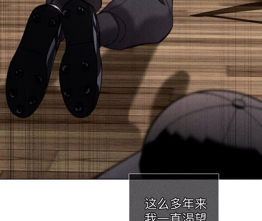 《男友半糖半盐》母亲之死 第76页