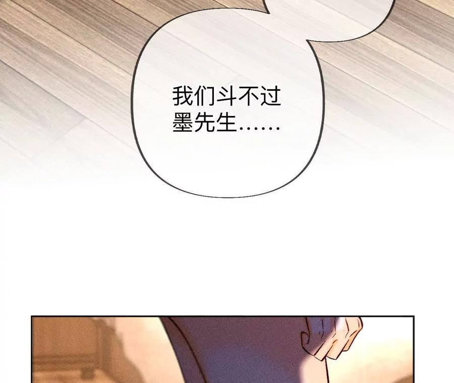 《男友半糖半盐》母亲之死 第44页