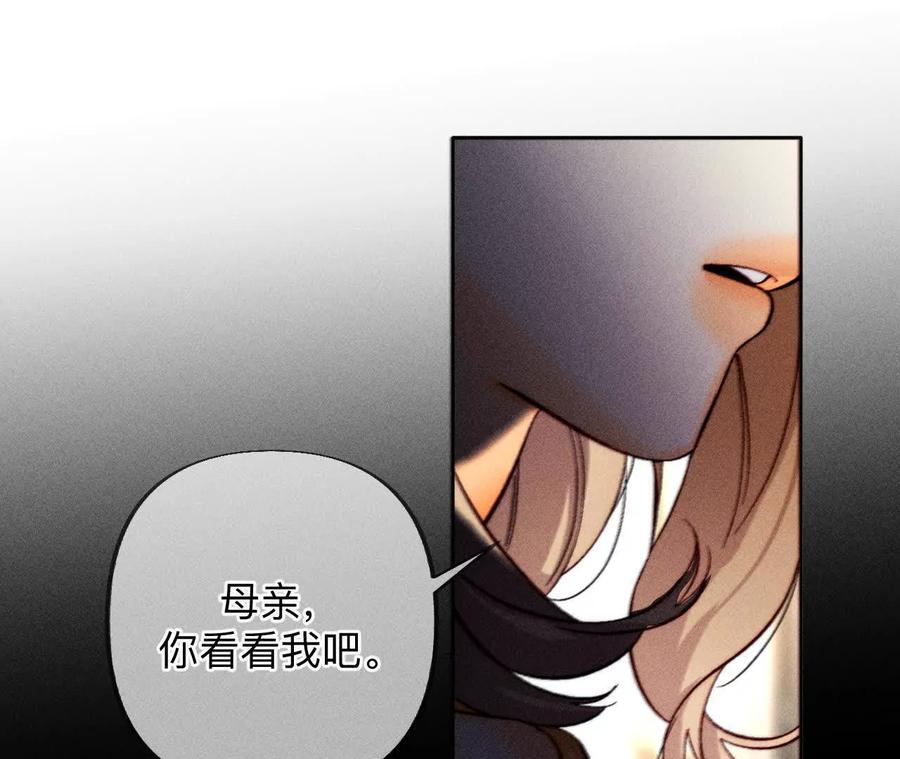 《男友半糖半盐》母亲之死 第14页