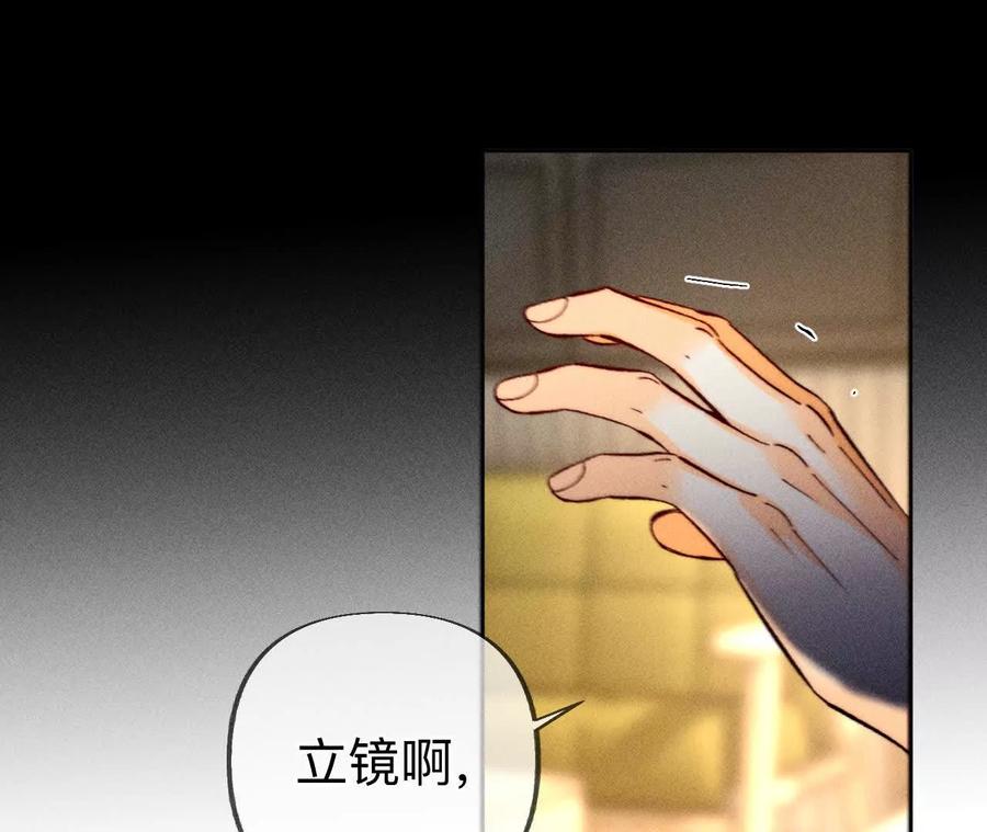 《男友半糖半盐》母亲之死 第55页
