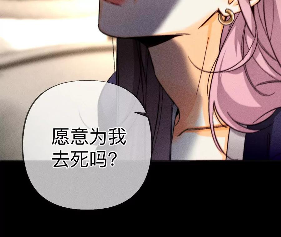 《男友半糖半盐》母亲之死 第50页